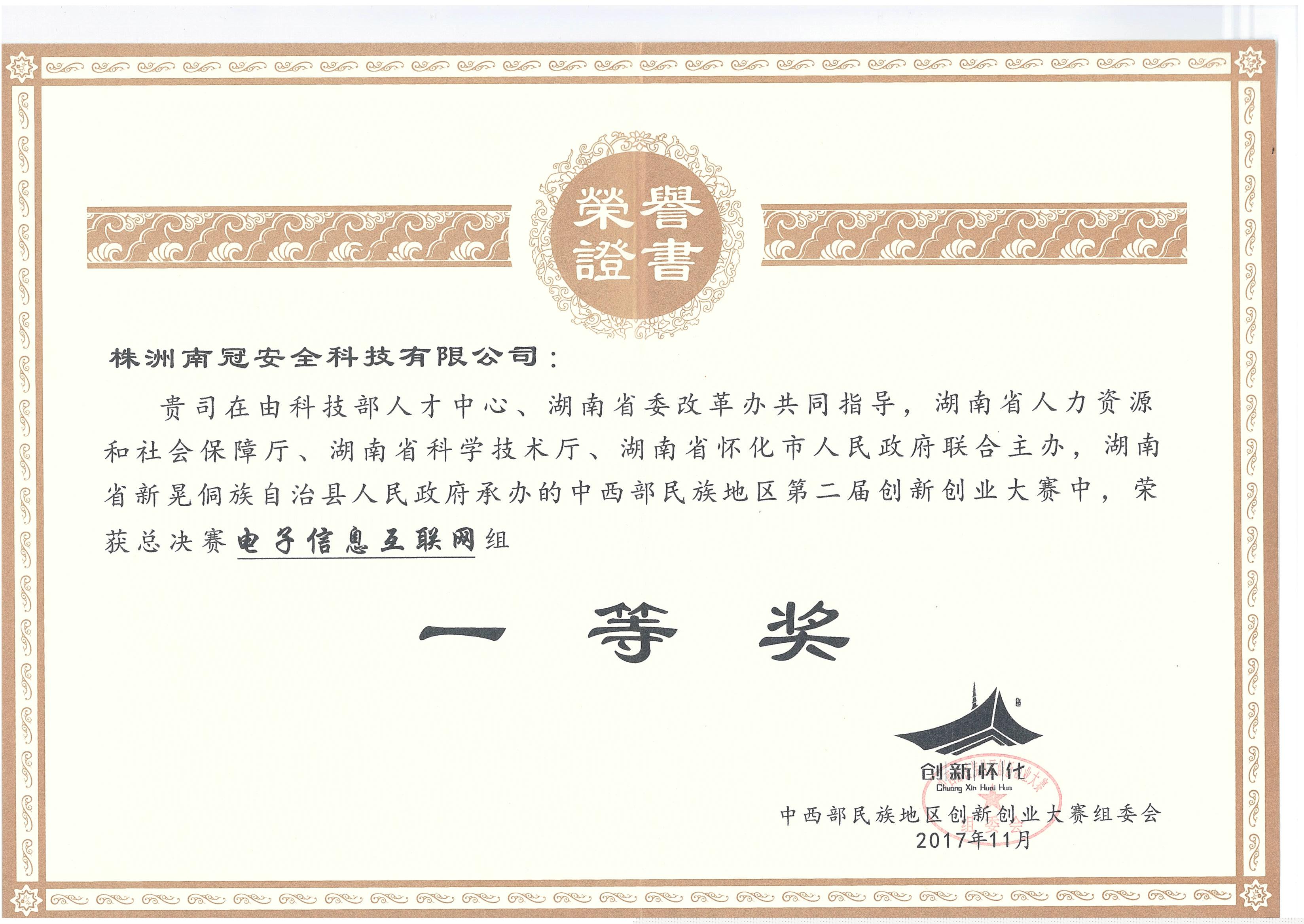 客車(chē)自動(dòng)破窗裝置,遙控自動(dòng)破玻器,破窗器,南冠破玻器